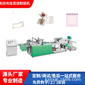 咖啡滤袋制袋机 厂家推荐 挂耳式 无纺布花茶袋生产设备