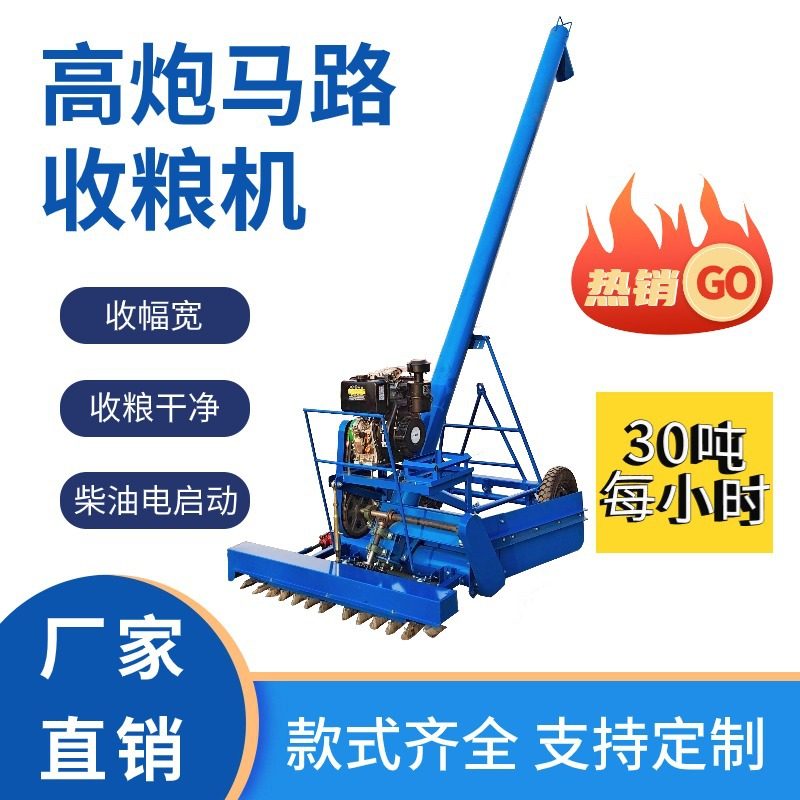 玉米小麦稻谷车载吸粮机自走式装车机螺旋提升机晒场马路收粮机,农机/农具/农膜,农用吸粮机,淘宝优惠券,粉丝福利购,淘宝优惠卷