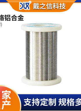 铁铬铝电热合金0Cr27Al7Mo2圆丝 汽车加热丝 热水器电热丝