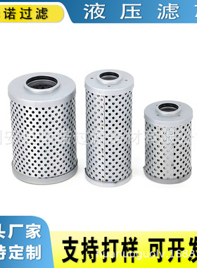 0410液压先导滤芯FE040FD1适配中联ZE205/230国机重工ZG210/225-9