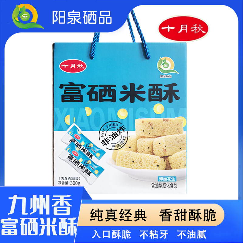 【阳泉硒品】十月秋富硒小米酥非油炸膨化零食童年美食香酥爽脆,零食/坚果/特产,膨化食品,淘宝优惠券,粉丝福利购,淘宝优惠卷