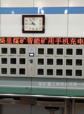 抗锈蚀外壳智能网络手机充电柜 CTS40WZ(C)智能网络手机充电柜