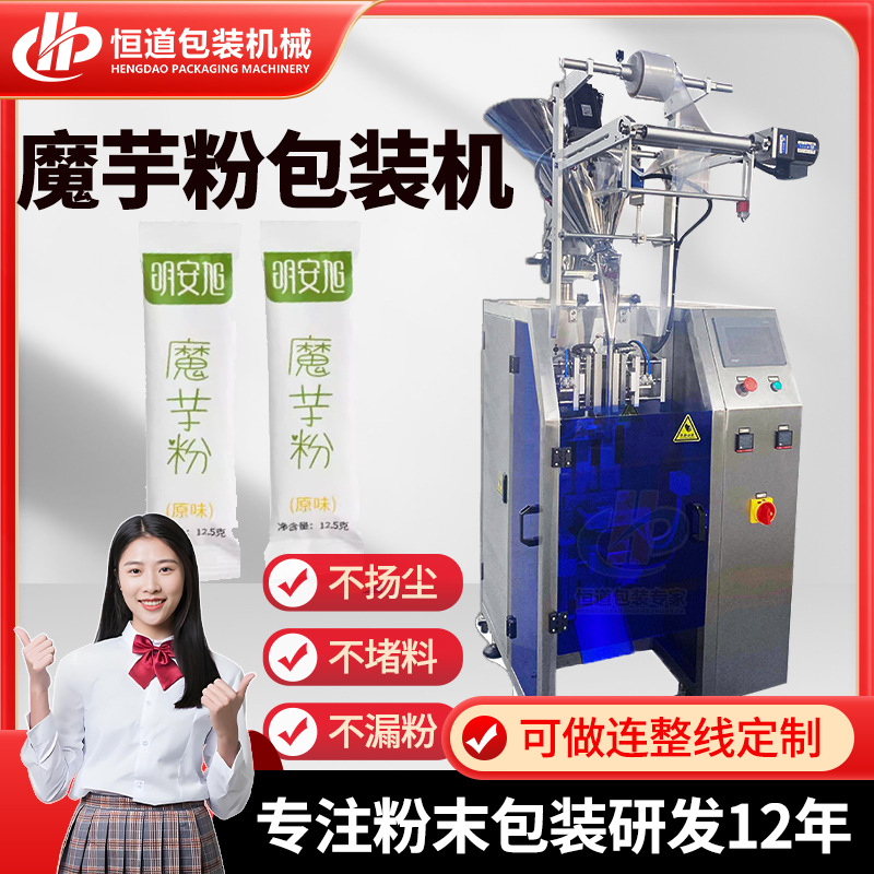 益生菌营养粉包装机封口 食品粉剂包装机 长条魔芋粉包装机自动
