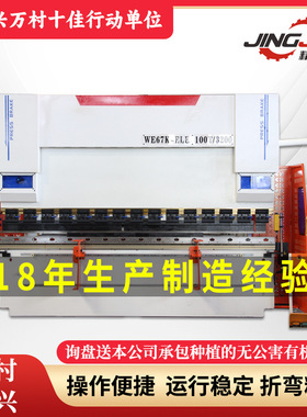 TOUCHFAST 125吨4米不锈钢 125T/4000液压 支持3D编程 数控折弯机