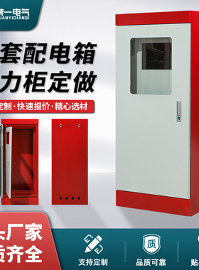 专业消防设备控制柜双电源启动机械应急变频配电箱智能ip55配电柜