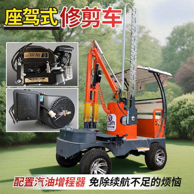 电动绿篱修剪机自走式公路绿化带道路边坡灌木自动避障绿篱修剪车