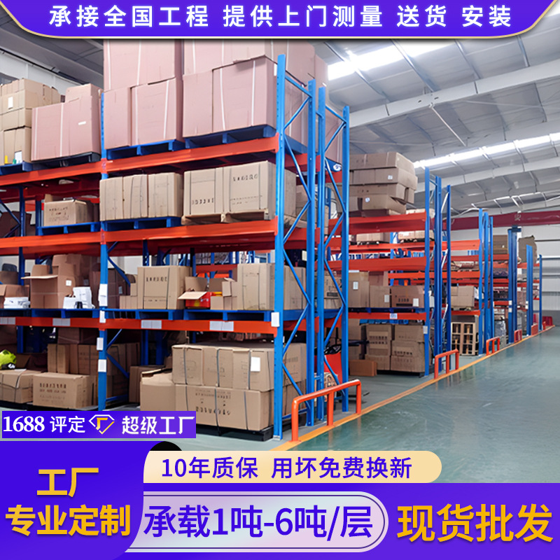 重型仓储货架仓库托盘承重货架高位仓储货架加厚横梁货架重型货架