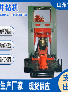 ZFY3.0/120/400型反井钻机 液压驱动 井下煤仓天井钻机