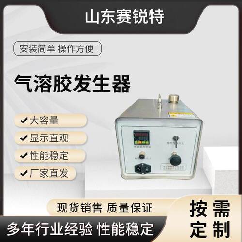 C卫W-TE精069气溶胶诚发生CW-TE069器工制造操作规程