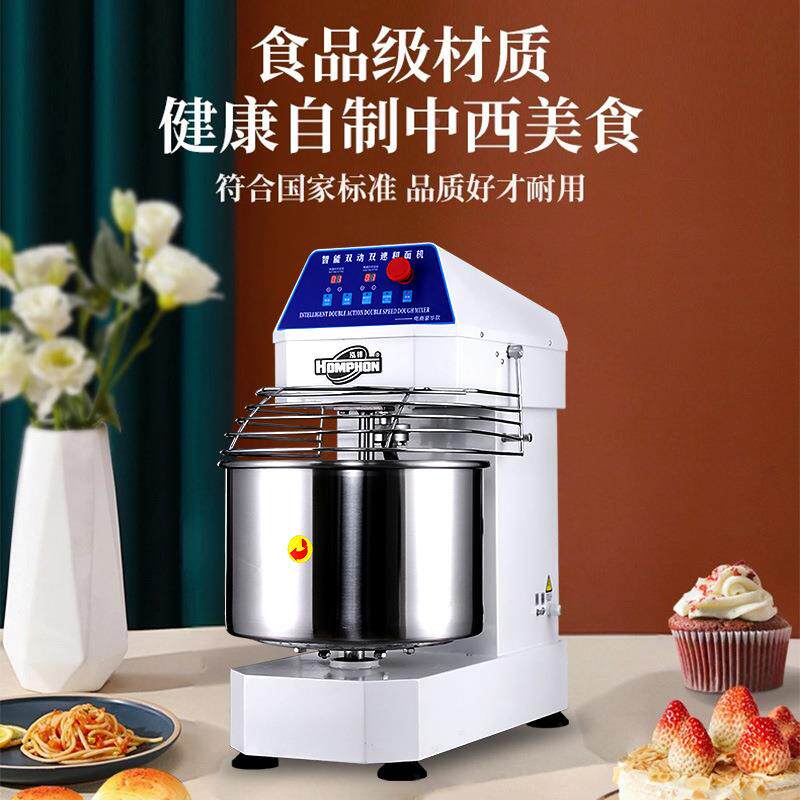 和子面机搅拌IIC机蛋糕面适包包酥饼双速双动定烘培多国时用机械