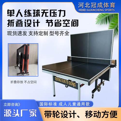 乒乓球桌室内准可移动带轮乓球台乒家用比赛训练乓可标折叠乒GCTY