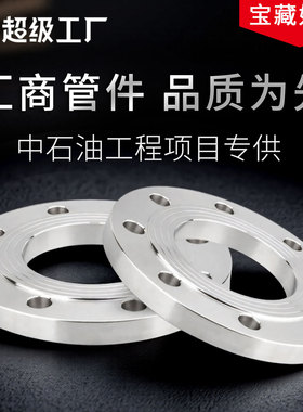 不锈钢碳钢法兰片平焊法兰盘PN10 16公斤可定做DNDN25 32 80 100