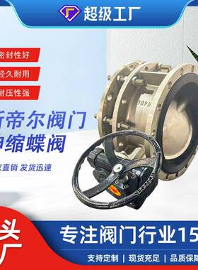 不锈钢伸缩蝶阀涡轮法兰软密封蝶阀304蜗轮蝶阀天津SD341X-10P