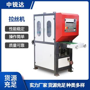 冲压铝板去毛刺机数控冲压铝板去锋利边钝化处理300MM拉丝机定制