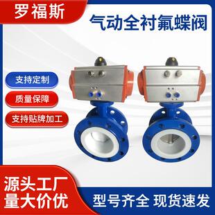 气动不锈钢对夹蝶阀常温常压气动法兰蝶阀气动铸钢的气动蝶阀