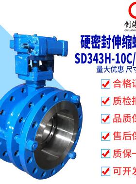 SD343H-10/16C铸钢伸缩蝶阀耐高温硬密封伸缩蝶阀utterflyValve