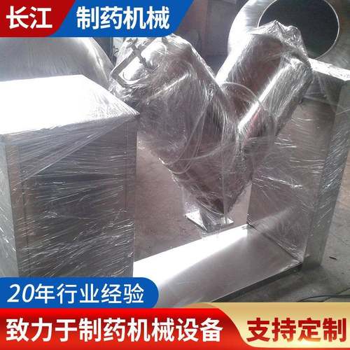 供应不锈钢混合机V型颜料混合设备立式二维不锈钢电动混合机