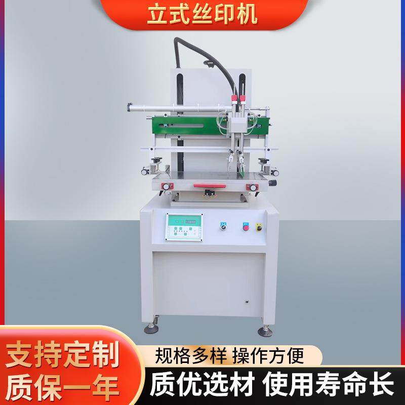 3050-4060立式丝印机小型自动立式吸气丝印机平面台式丝网印