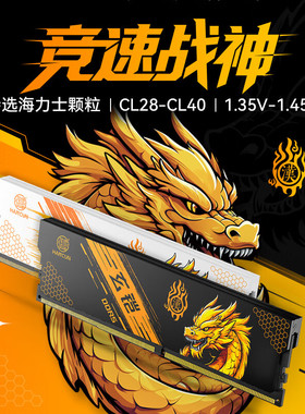 HC汉存ddr5内存套条32g海力士A-die颗粒16gx2 6000台式AMD内存C28