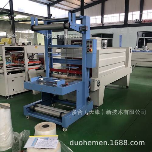 直送式热收缩包装机袖口式PE热缩膜套膜机箱盒包装设备出口封切机