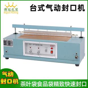 气动封口机食品封口机小型家用商用塑料膜包装 台式 机珍珠棉封口机