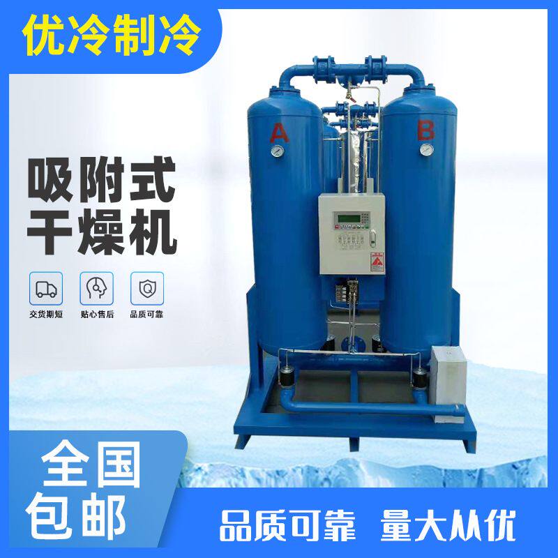PE微热吸附式干燥机经济节能空气压缩机设备供应