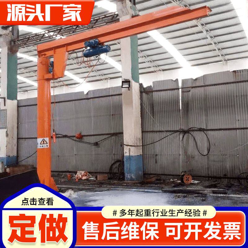 悬臂吊起重机1吨2吨立柱式电动单臂吊工业车间货物吊运BZD悬臂吊