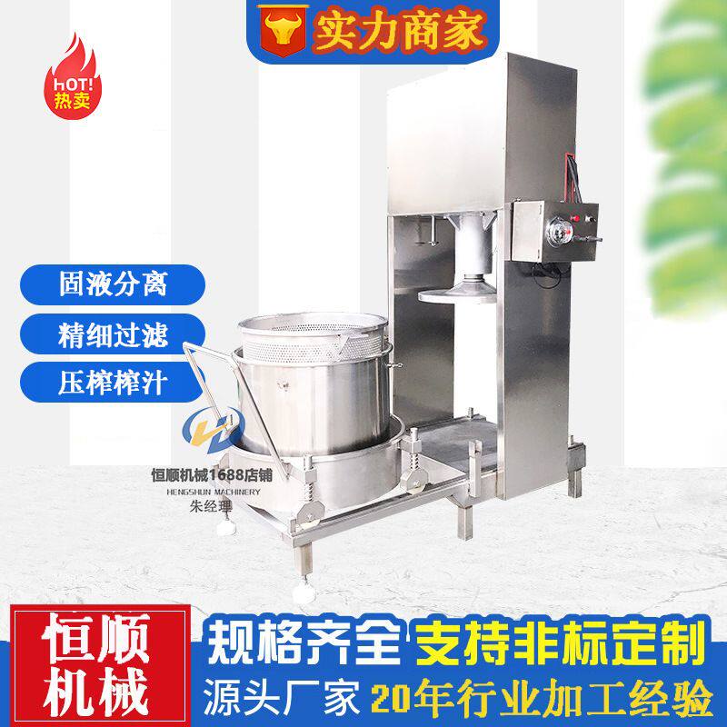 铜锅慢炖秋梨膏榨汁压榨机 韩国泡菜桔梗脱水机 酱菜自动压榨机