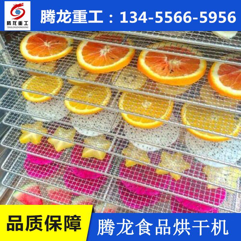 临朐中创食品干燥设备厂家  新型食品干燥机械辣椒干燥机械定做