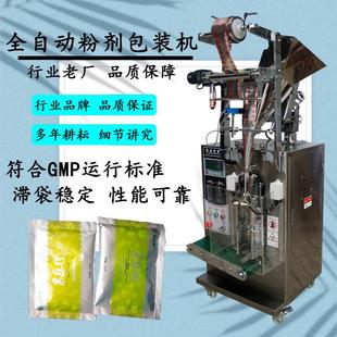 机封口机 袋装 蛋白粉多功能包装 机 面膜粉自动定量分装