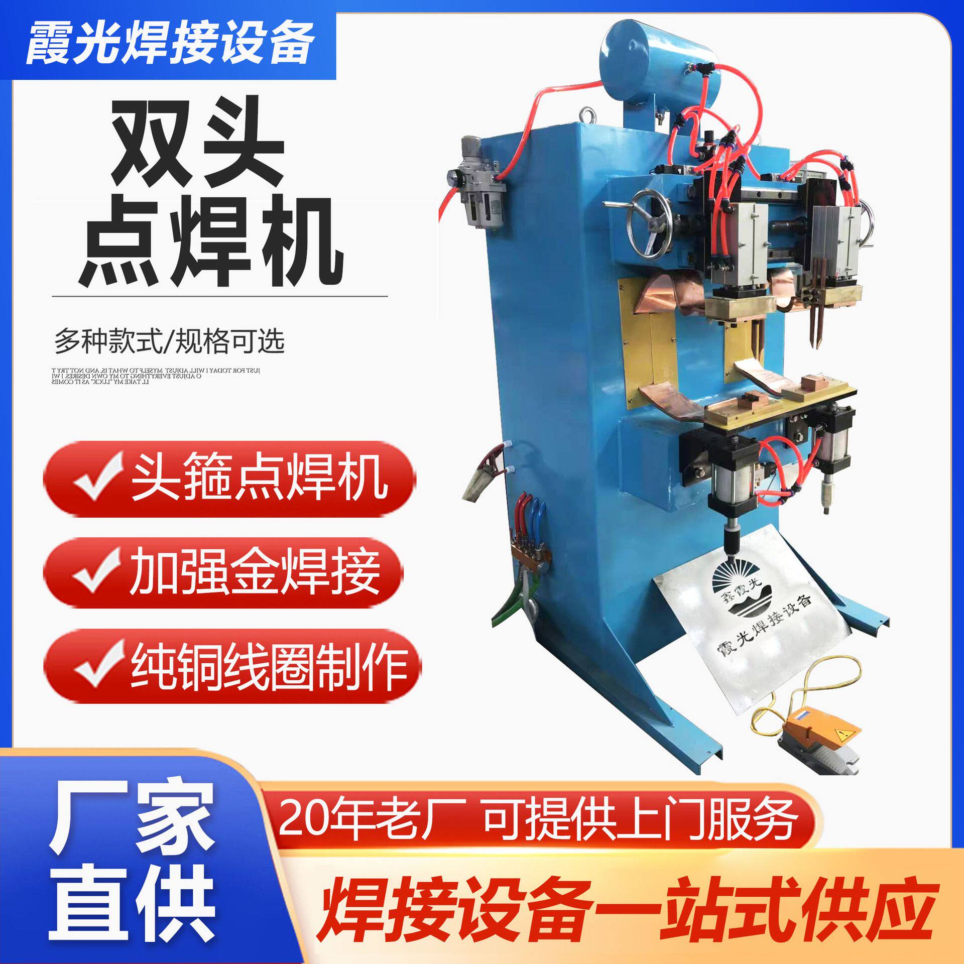 双头点焊机 不锈钢碰焊机电流稳定焊接无痕 纯铜线圈 头箍点焊机