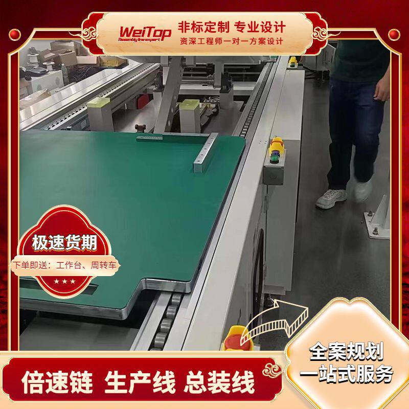 教学一体机互动显示屏生产线水平循环往复式倍速链生产线