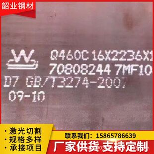Q550D高强钢板 Q550 550卷板开平板中板中厚板 船用高强度钢板