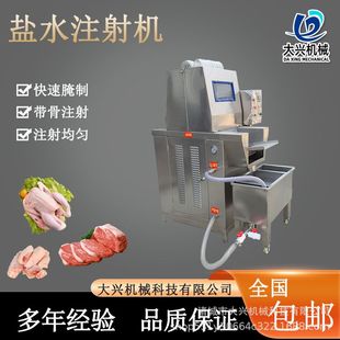 全自动盐水注射机牛肉羊肉猪头猪蹄带骨注水腌制设备鸡腿淀粉注射