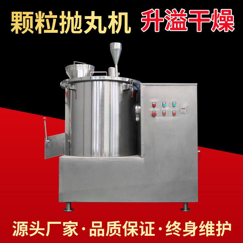 厂家供应 不锈钢球形抛丸机 乳酸菌鱼饲料 圆形颗粒球形抛丸机