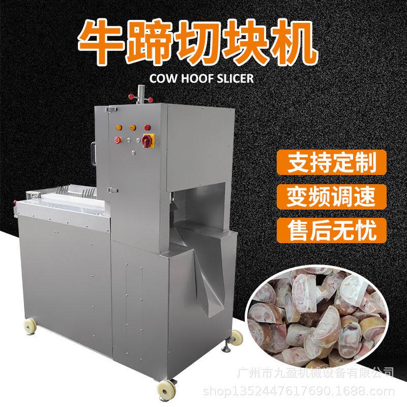 冷冻牛蹄切块机  一次多段猪脚羊腿冻鱼切割设备 多段锯锯骨机