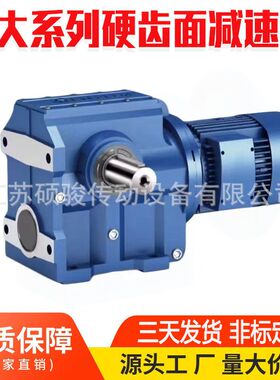 KAB77减速机 常州硬齿面减速器厂家 KA77/K77/K87/K97/KA107/KF67