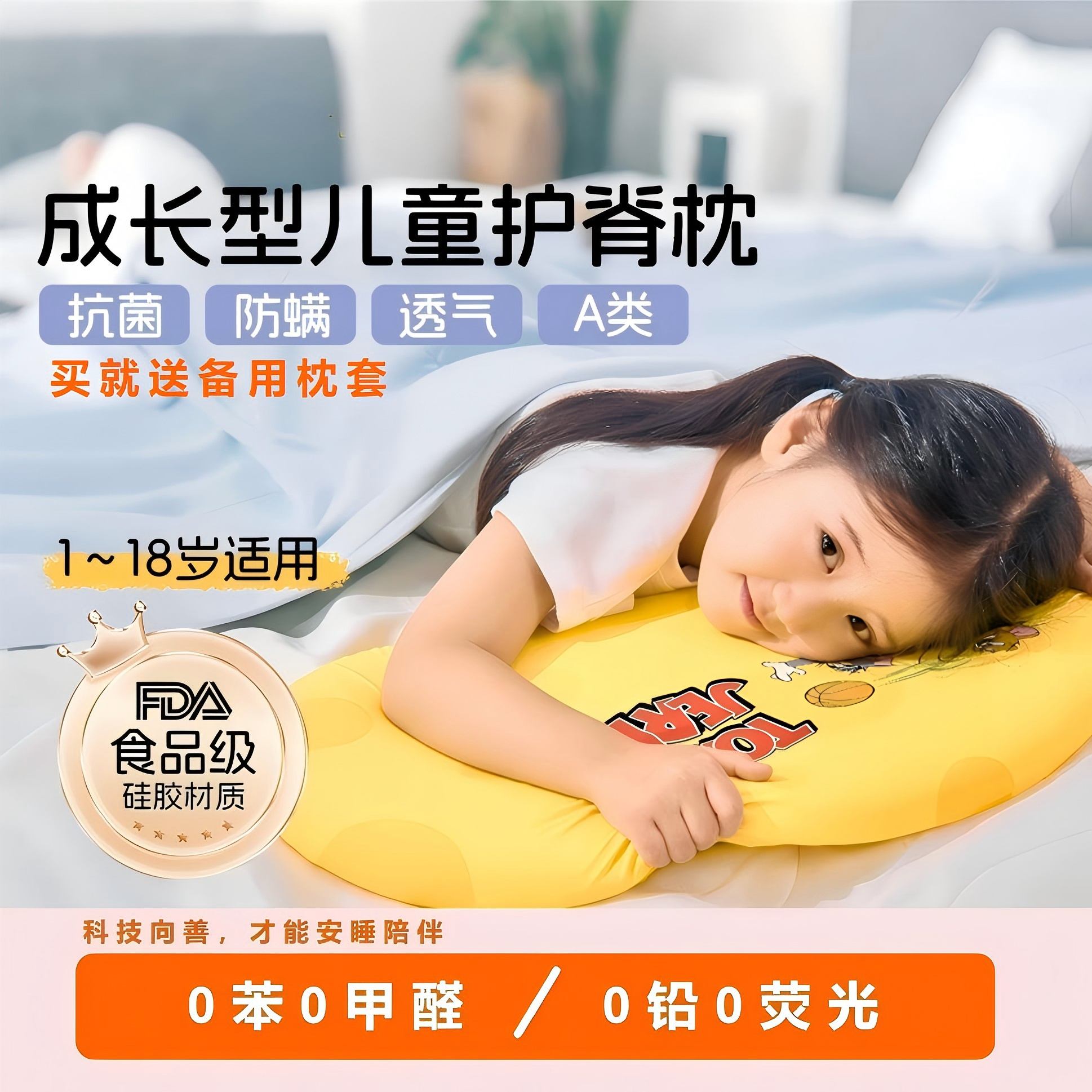 猫和老鼠儿童硅胶枕头防闷护脊