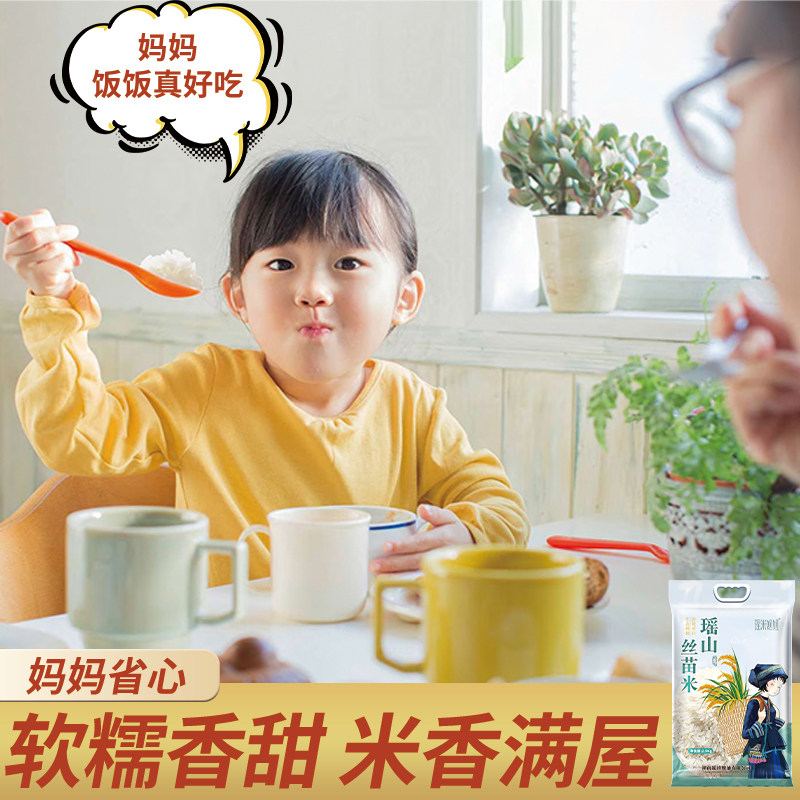 瑶山丝苗米25年新米猫牙米超长粒香米10斤煲仔饭米蛋炒饭粥米晚稻
