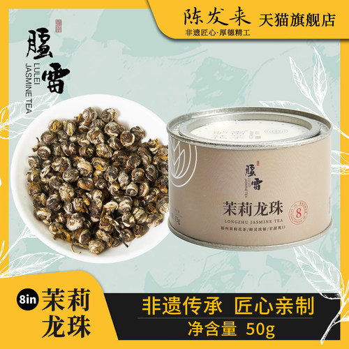 八窨招牌 喝了会上瘾的茉莉花茶