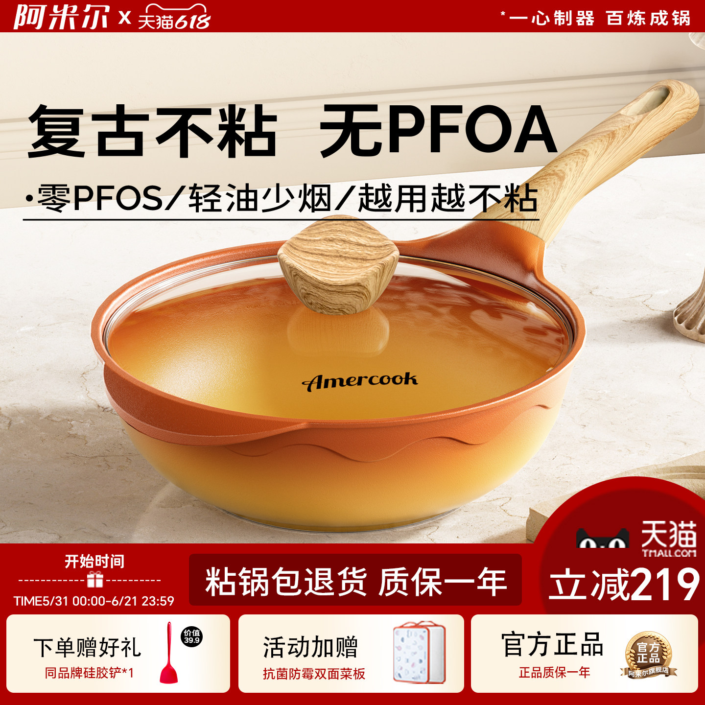 阿米尔阿尔菲塔复古陶土不粘锅煎炒锅平底锅家用炒菜锅燃气电磁炉