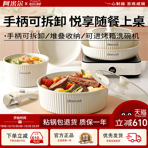 阿米尔多功能锅具套装