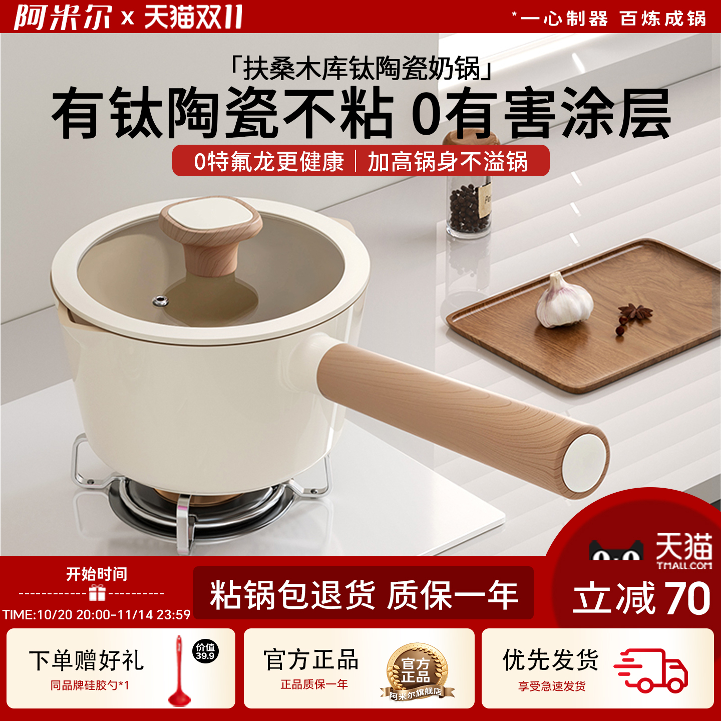 阿米尔陶瓷钛无涂层不粘奶锅可煎煮宝宝专用辅食锅热牛奶锅泡面锅