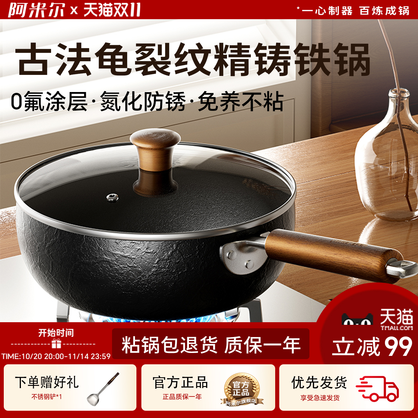 阿米尔龟裂纹铁锅大肚锅炒菜锅