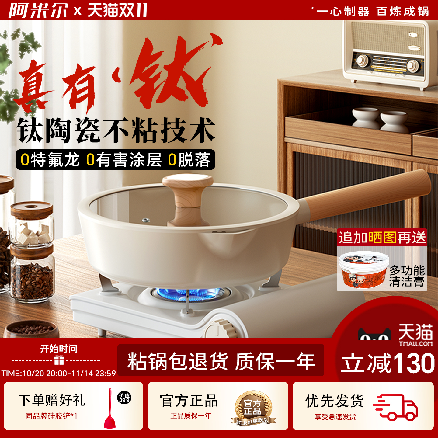 阿米尔陶瓷钛不粘锅无涂层家用炒菜平底炒锅煎牛排蛋锅燃气电磁炉