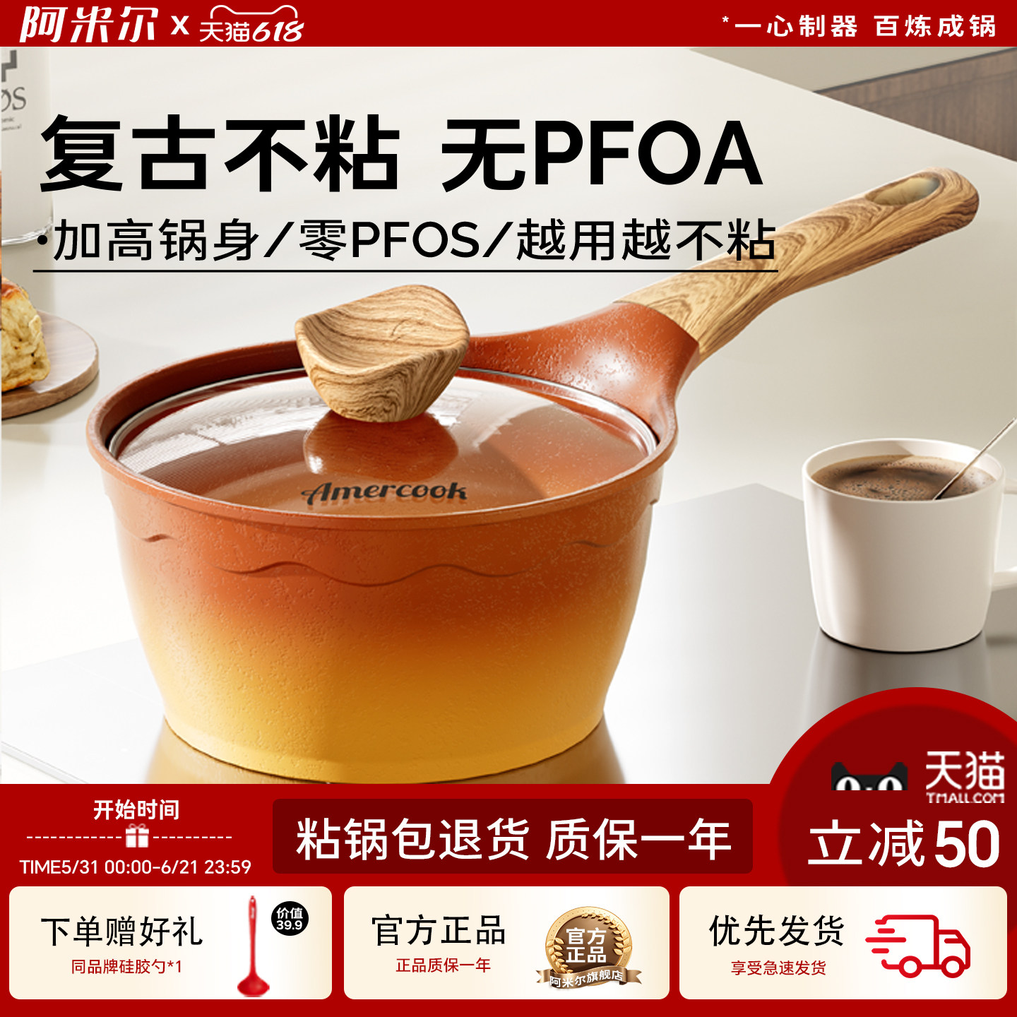 阿米尔阿尔菲塔复古陶土不粘锅宝宝奶锅泡面辅食锅燃气电磁炉专用