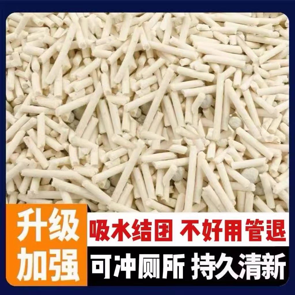 混合猫砂豆腐猫砂祛味除臭天然豆腐猫砂无尘吸水不粘底
