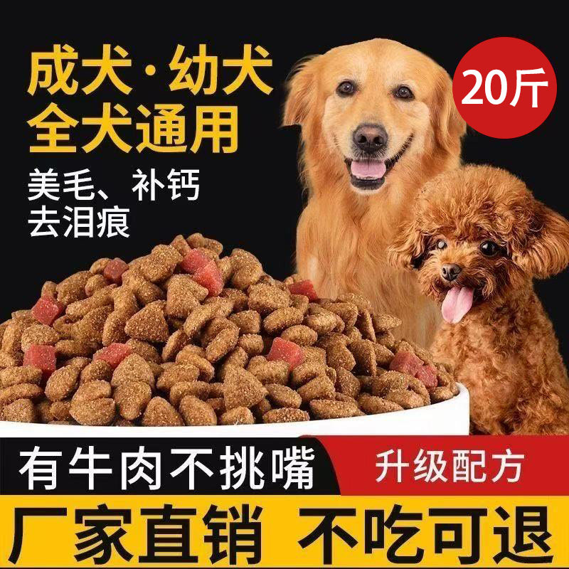 通用型冻干狗粮适合泰迪比熊等大小型成幼犬全阶段通用粮