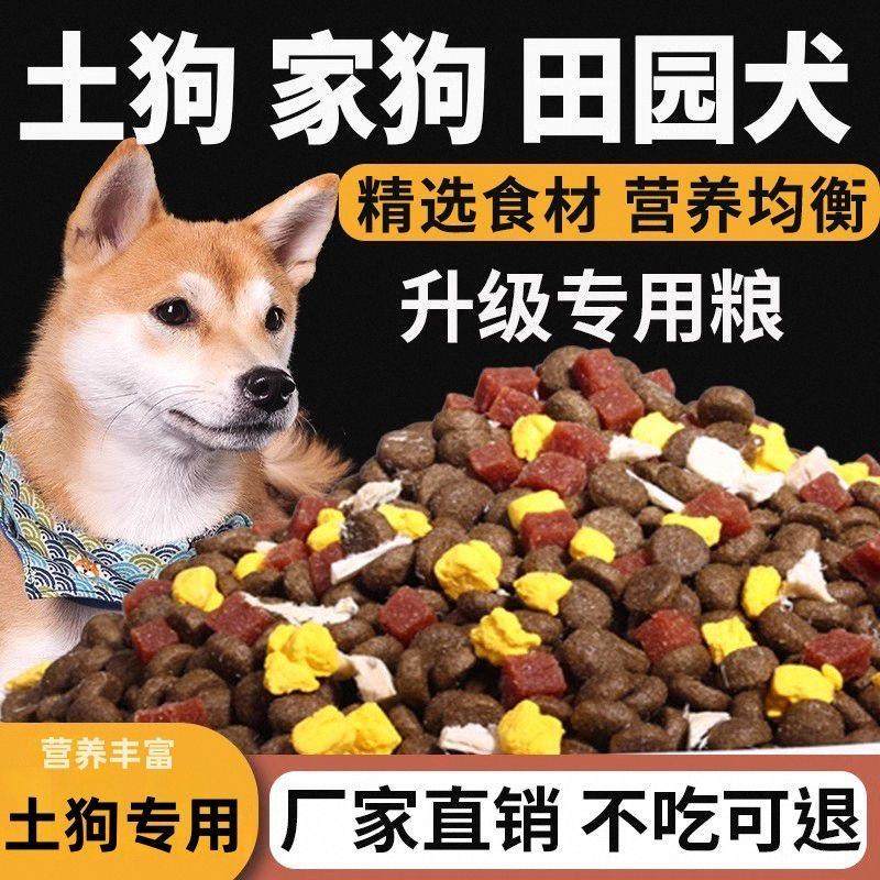 冻干狗粮全阶段金毛泰迪拉布拉多通用型犬粮增肥壮骨