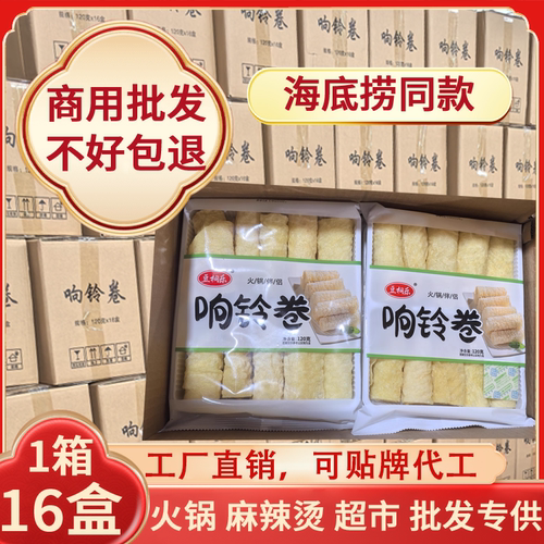 响铃卷火锅麻辣烫螺蛳粉食材商用